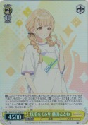 枝毛をくるり 藤田ことね【SR】