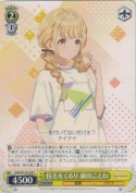 枝毛をくるり 藤田ことね