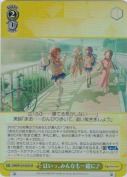 はいっ、みんなも一緒に♪【SR】