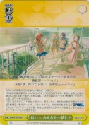 はいっ、みんなも一緒に♪