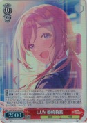 L.U.V 姫崎莉波【SR】