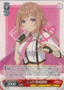 L.U.V 姫崎莉波【RR】【b】