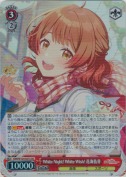 White Night! White Wish! 花海佑芽【SR】