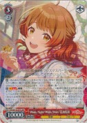 White Night! White Wish! 花海佑芽【RR】【a】