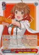 White Night! White Wish! 花海佑芽【RR】【b】