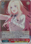会長、準備は万端です 十王星南【SR】