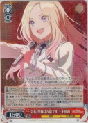 会長、準備は万端です 十王星南【R】