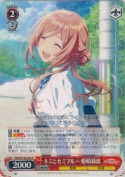 キミとセミブルー 姫崎莉波【R】