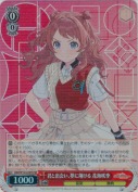 君と出会い、夢に翔ける 花海咲季【SR】