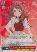 君と出会い、夢に翔ける 花海咲季