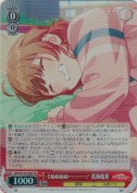 ぐぬぬぬぬ…………！ 花海佑芽【SR】