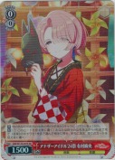 アナザーアイドル'24祭 有村麻央【SR】