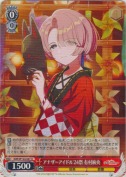 アナザーアイドル'24祭 有村麻央