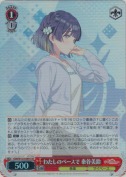 わたしのペースで 秦谷美鈴【SR】
