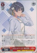 わたしのペースで 秦谷美鈴