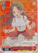 君と出会い、夢に翔ける 倉本千奈