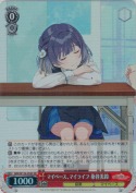 マイペース、マイライフ 秦谷美鈴【SR】