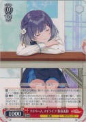 マイペース、マイライフ 秦谷美鈴