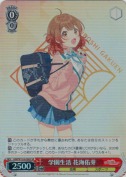 学園生活 花海佑芽【SR】