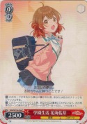 学園生活 花海佑芽