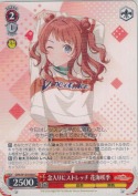 念入りにストレッチ 花海咲季
