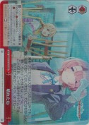 晴れたね【RRR】