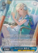 コントラスト 篠澤 広【RR】【a】