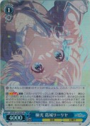 極光 葛城リーリヤ【SR】
