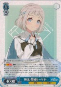 極光 葛城リーリヤ【RR】【b】