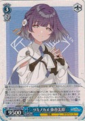 ツキノカメ 秦谷美鈴【RR】【b】
