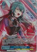 アイヴイ 月村手毬【SPキャラサイン】