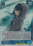 アイヴイ 月村手毬【SR】