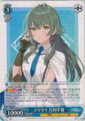 アイヴイ 月村手毬【RR】【b】