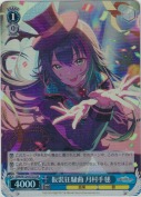 仮装狂騒曲 月村手毬【SR】