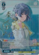 また、あんなに無理をして 秦谷美鈴【SPキャラサイン】