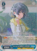 また、あんなに無理をして 秦谷美鈴【R】