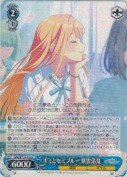 キミとセミブルー 紫雲清夏【R】