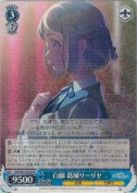 白線 葛城リーリヤ【R】