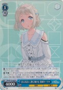 君と出会い、夢に翔ける 葛城リーリヤ