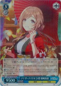 アナザーアイドル'24祭 姫崎莉波【SR】