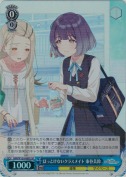 ほっとけないクラスメイト 秦谷美鈴【SR】
