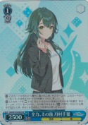 全力、その後 月村手毬【SR】
