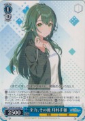 全力、その後 月村手毬