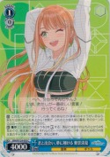 君と出会い、夢に翔ける 紫雲清夏
