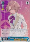 君と出会い、夢に翔ける 有村麻央