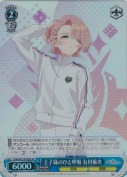 王子様のひと呼吸 有村麻央【SR】