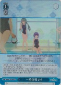 一時休戦です【SR】