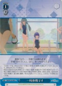 一時休戦です