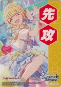 【学園アイドルマスター】先攻マーカー【藤田ことね】【M03】