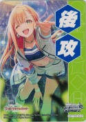 【学園アイドルマスター】後攻マーカー【紫雲清夏】【M07】